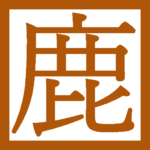 ファンタスティックス！
